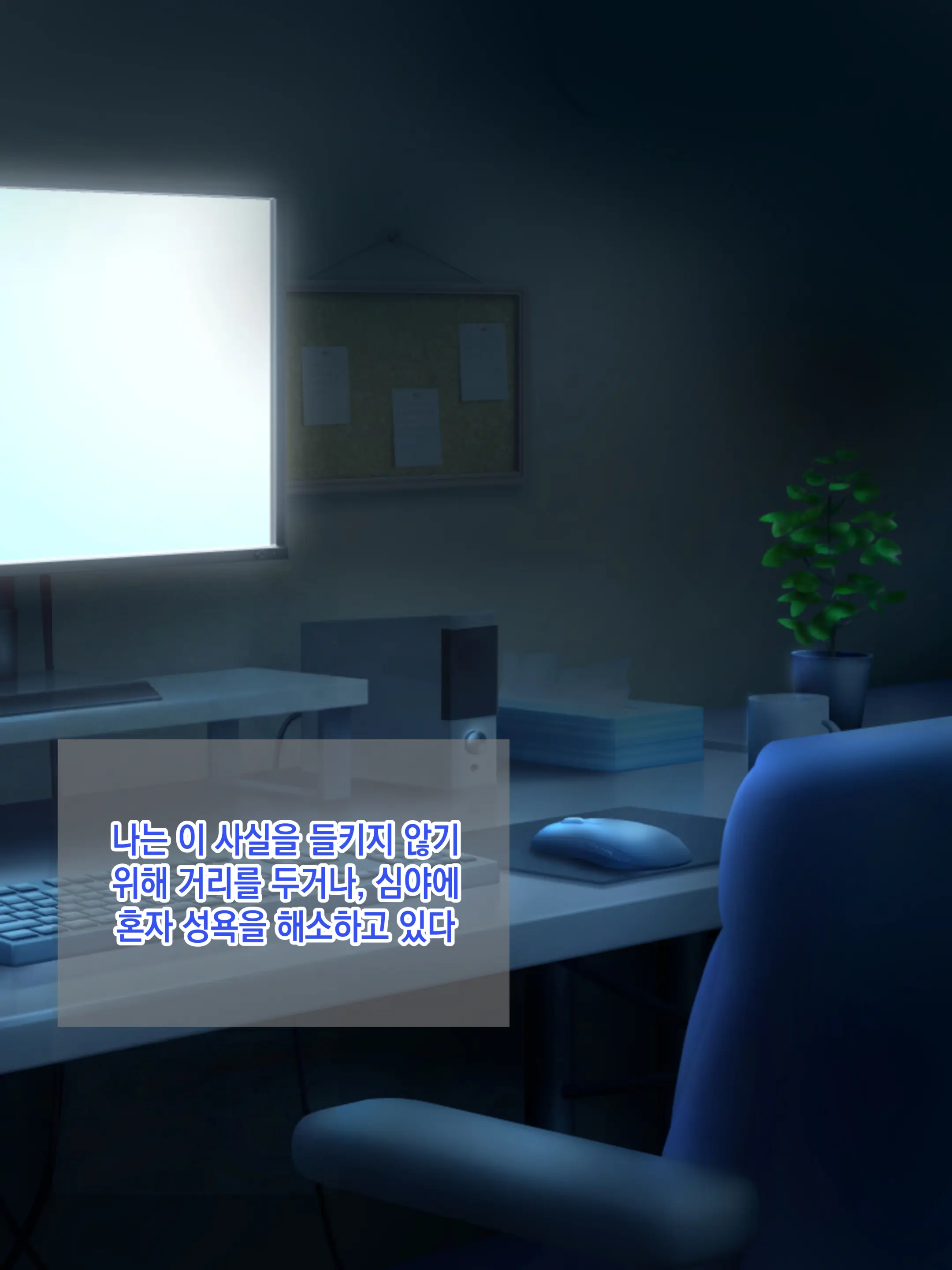 Yasashikatta Haha Ga Boku O Ijimeteta Kuzu Otoko No Seidorei Ni Naru Made No Kioku Kouhen ｜다정했던 엄마가 나를 괴롭히던 쓰레기 남자의 성노예가 될 때까지의 기억 후편